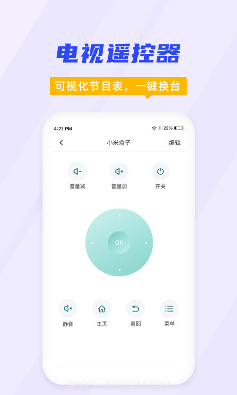 空调遥控器大师截图2 空调遥控器大师截图2