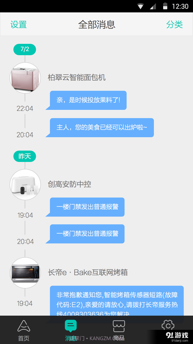 阿里智能最新版截图3 阿里智能最新版截图3