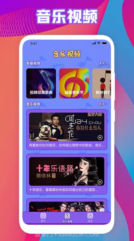 全民猜歌名截图1 全民猜歌名截图1