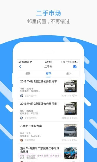 扬州圈截图3 扬州圈截图3