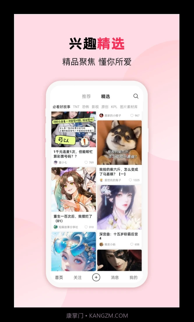 画本故事截图2 画本故事截图2