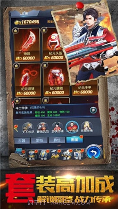 蚁人生存截图4 蚁人生存截图4