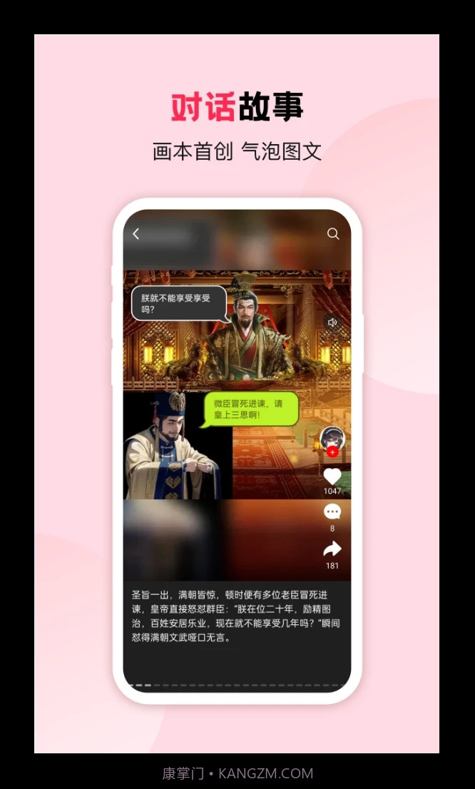 画本故事截图5 画本故事截图5