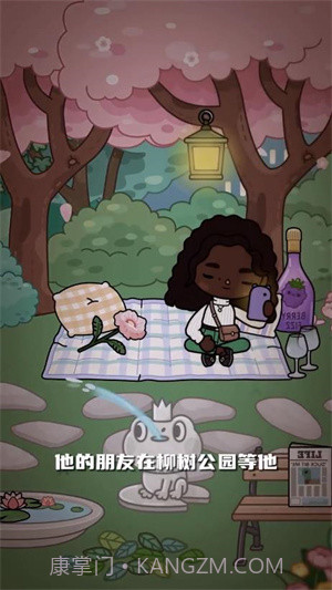 托卡世界柳树公园截图4