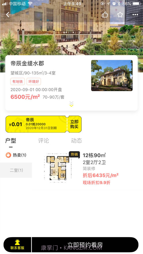 不求人截图2 不求人截图2