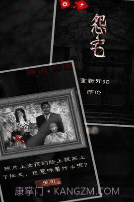 怨宅中文版截图2