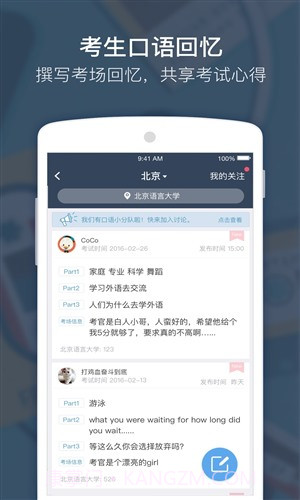 小站雅思截图1 小站雅思截图1
