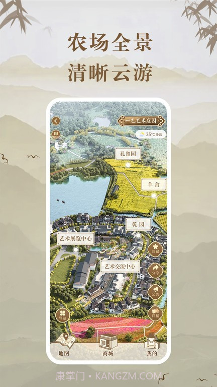 云共享农场截图1