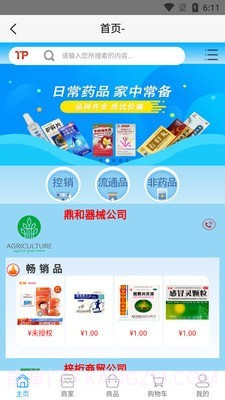 康一诺v1.0.8截图1 康一诺v1.0.8截图1