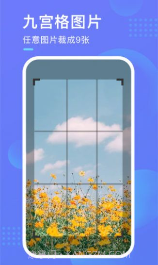 截图超人微商专用截图1