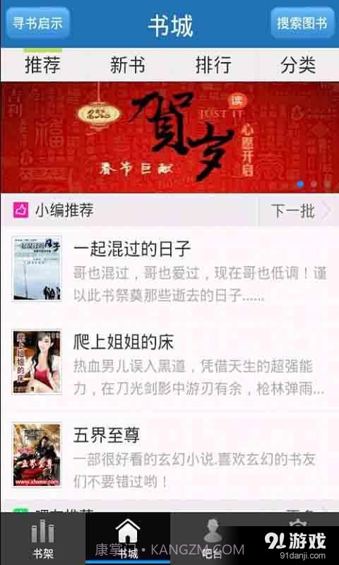 悦心书吧截图2 悦心书吧截图2