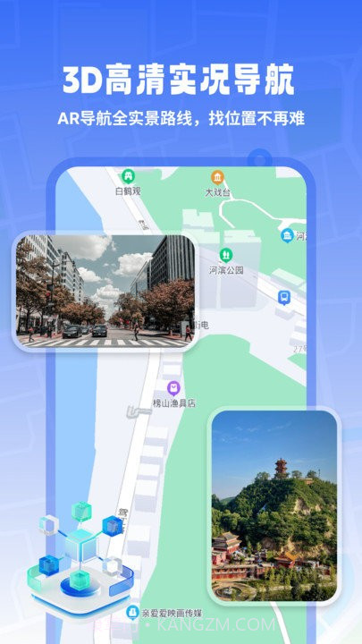 3d高清实况导航截图1 3d高清实况导航截图1