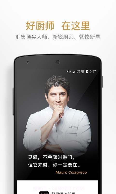 早耕田名厨截图4