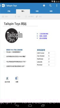OneNote移动版截图3