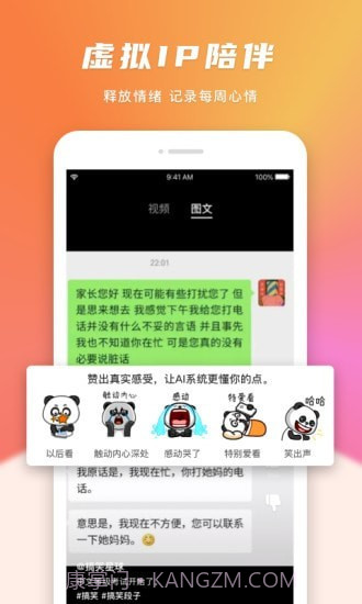 搞笑星球截图1 搞笑星球截图1