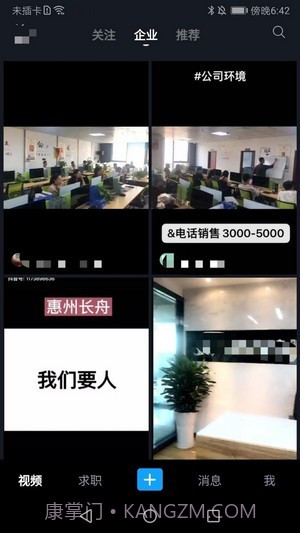 就业对对碰截图2