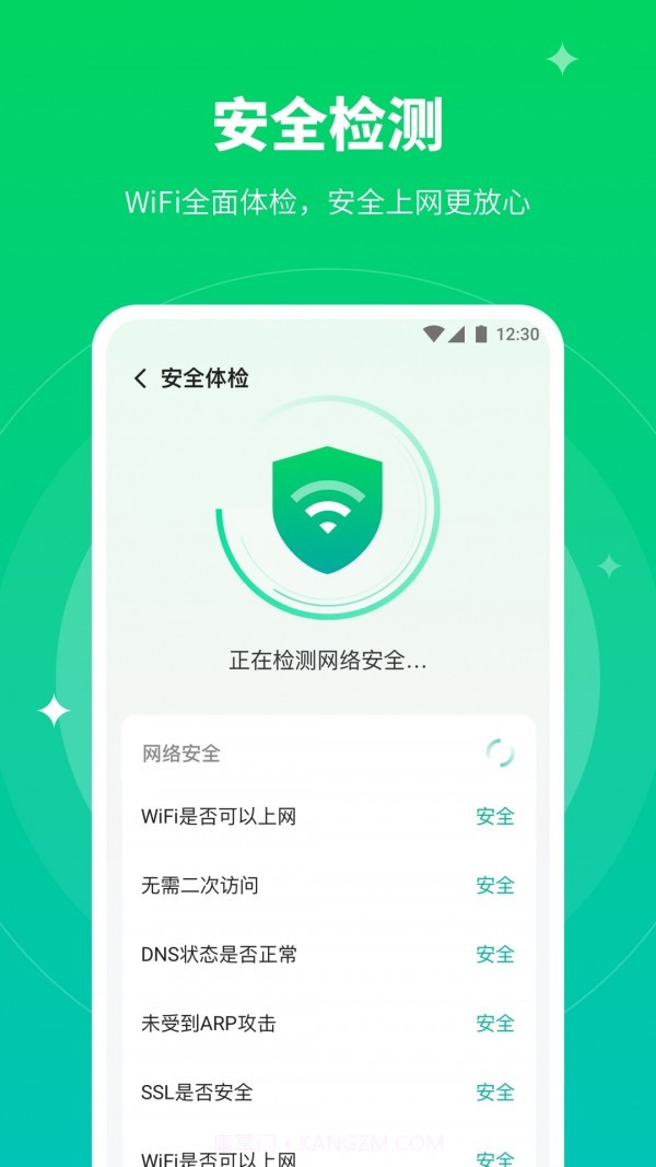 移动WiFi大师截图2