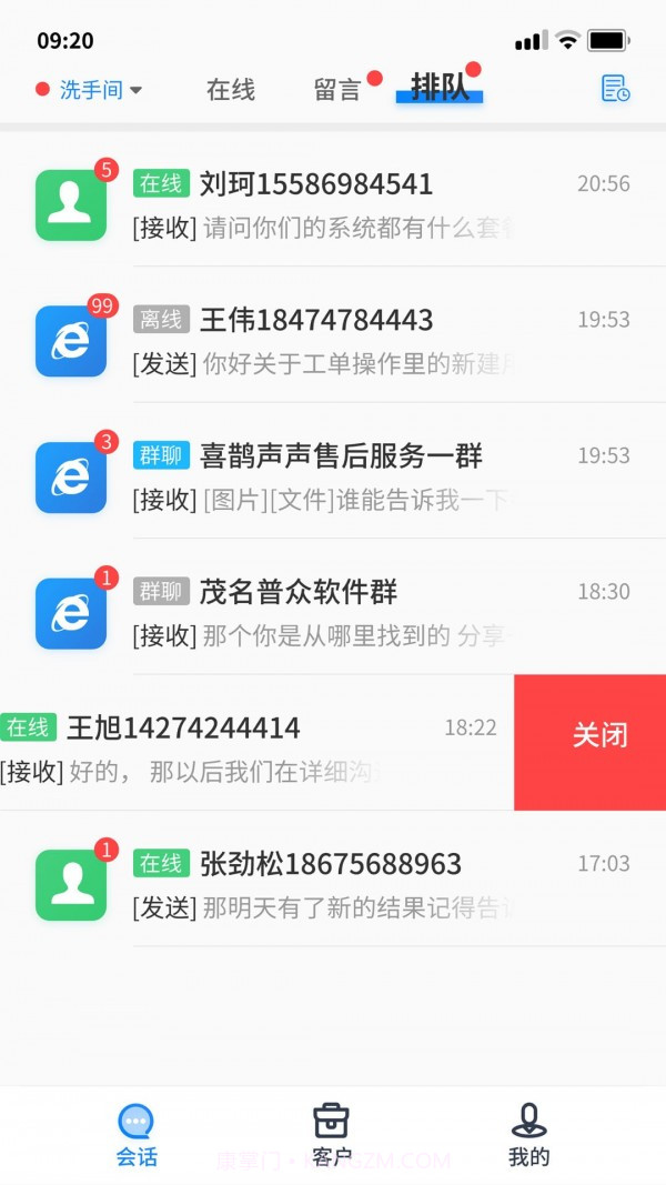 喜鹊声声截图2