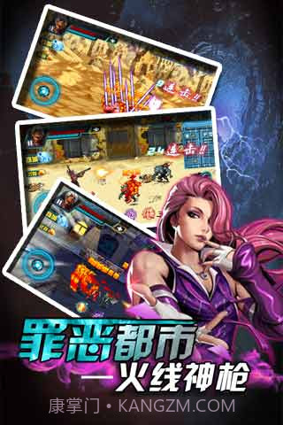 罪恶都市：火线神枪截图2