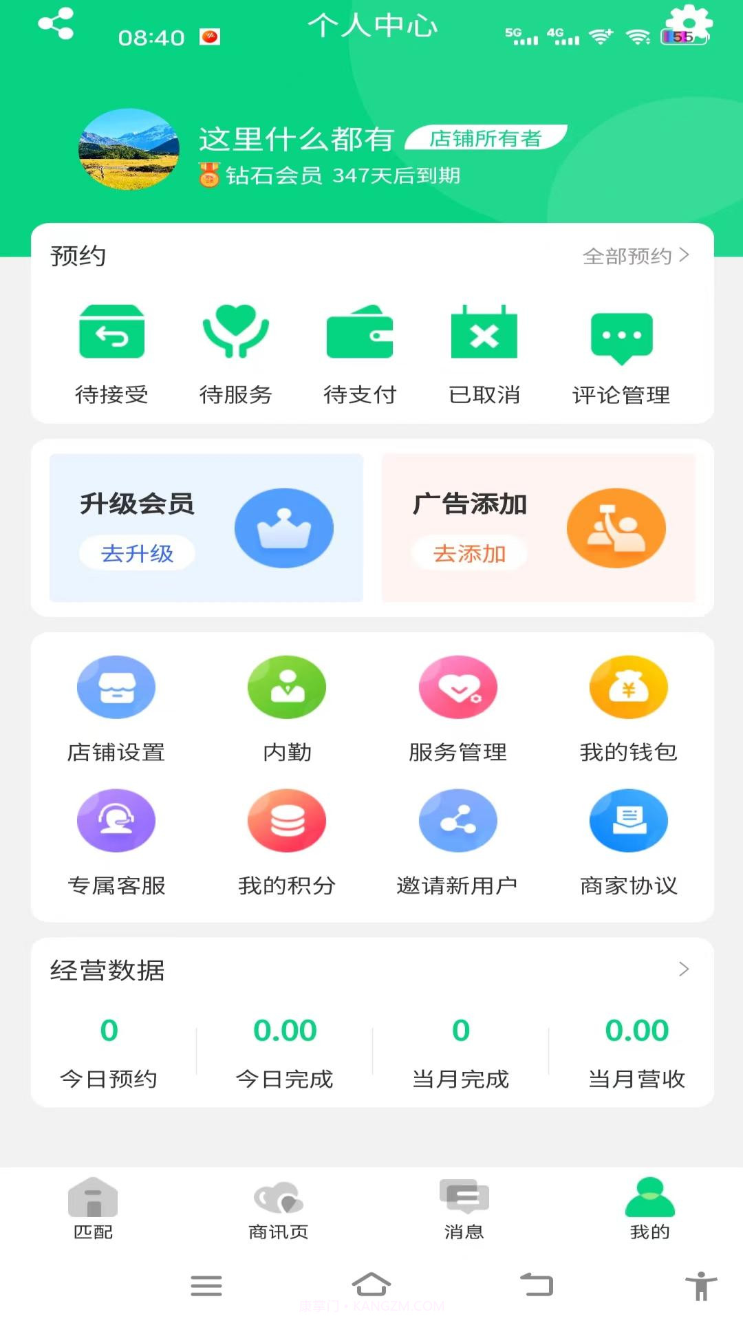 云家佳截图3
