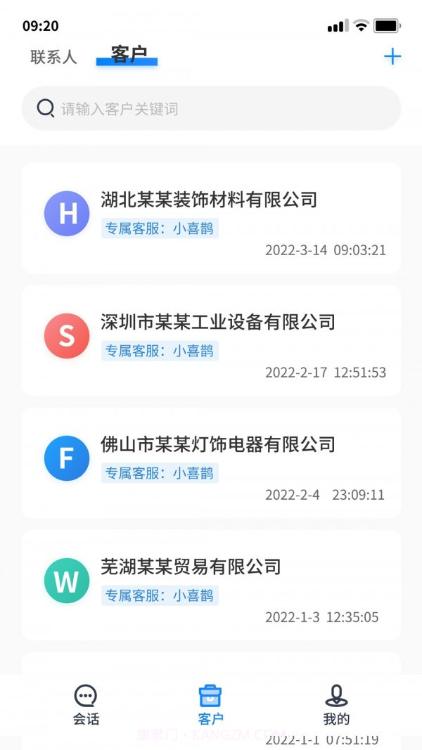 喜鹊声声截图4