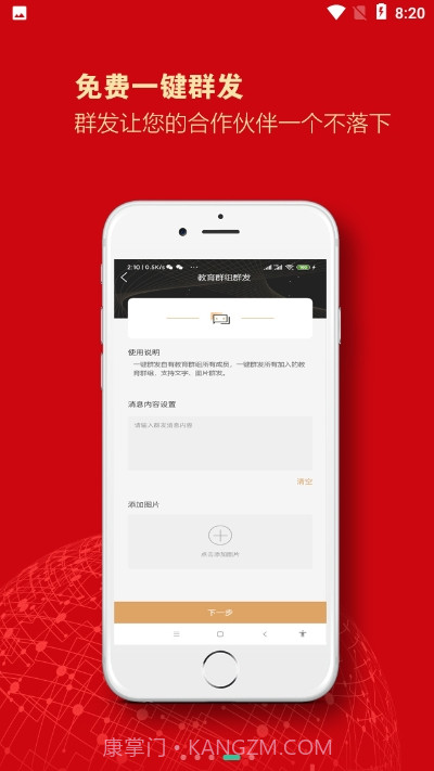 教育群组截图4 教育群组截图4