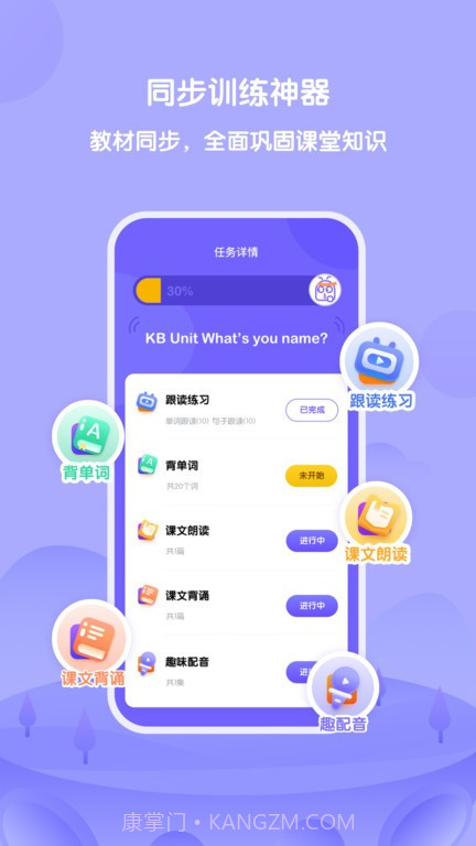 外研U学家庭版截图3 外研U学家庭版截图3