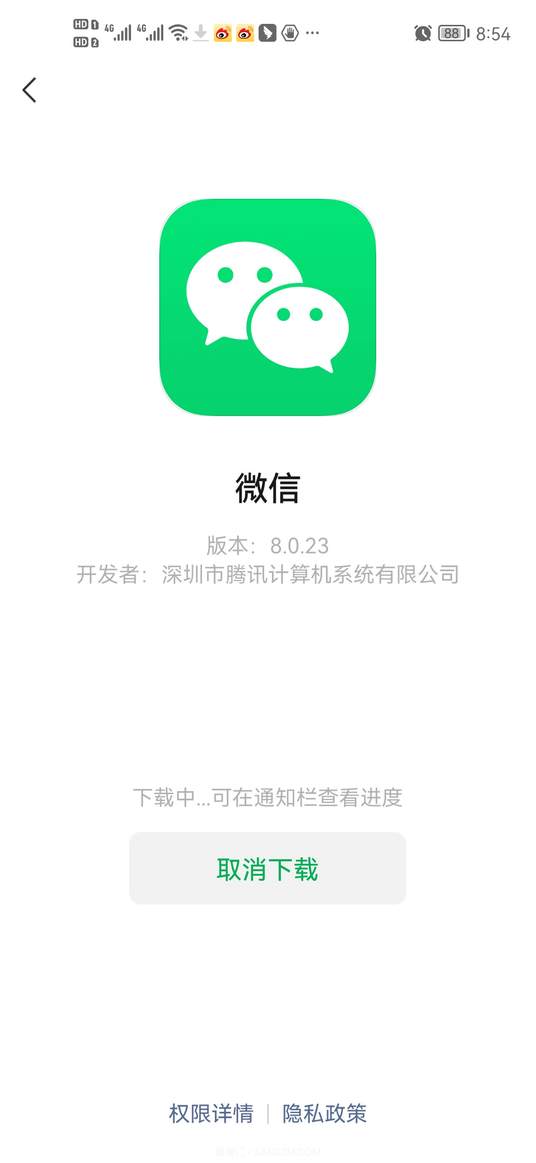 微信8.0.23官方正式版截图3 微信8.0.23官方正式版截图3