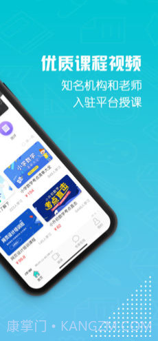 一生教育(教育网)V3.0.4 安卓最新版截图1 一生教育(教育网)V3.0.4 安卓最新版截图1