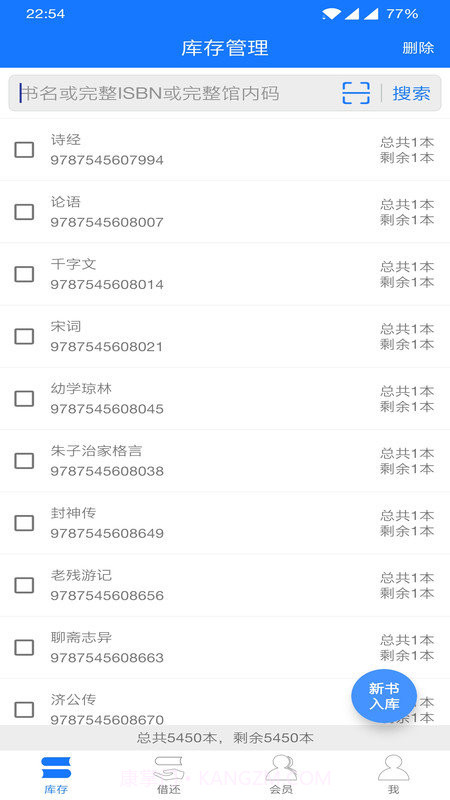 夏至书籍管理截图2 夏至书籍管理截图2