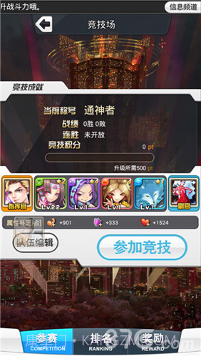 女主播的游戏截图4 女主播的游戏截图4