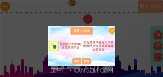 合成大篮球HD截图1