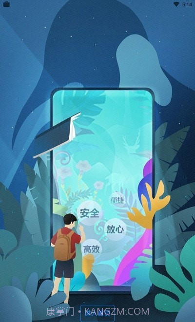 慧安校园家长截图1