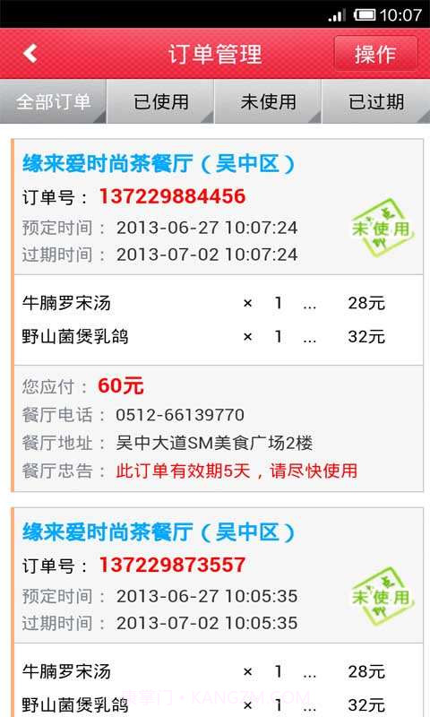 点哪些截图5 点哪些截图5