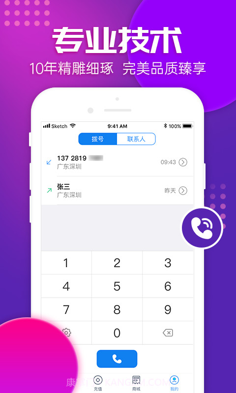 嘟嘟v8.3.13截图2 嘟嘟v8.3.13截图2