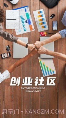 盒伙推截图1 盒伙推截图1