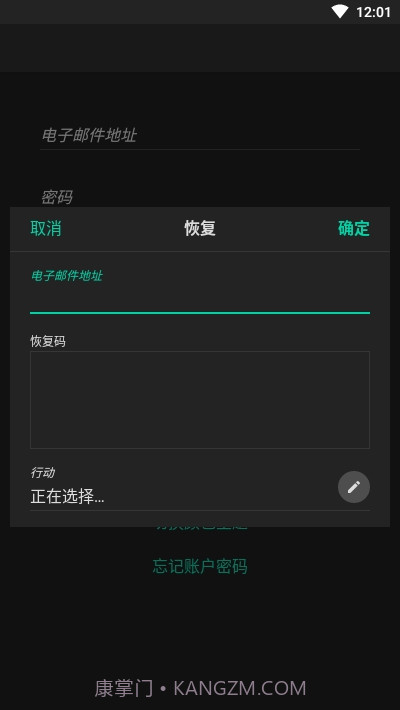 Tutanota邮件截图4 Tutanota邮件截图4