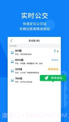 春芽无障碍地图截图5 春芽无障碍地图截图5