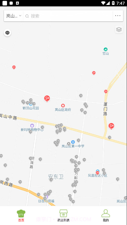 食安岚山截图1