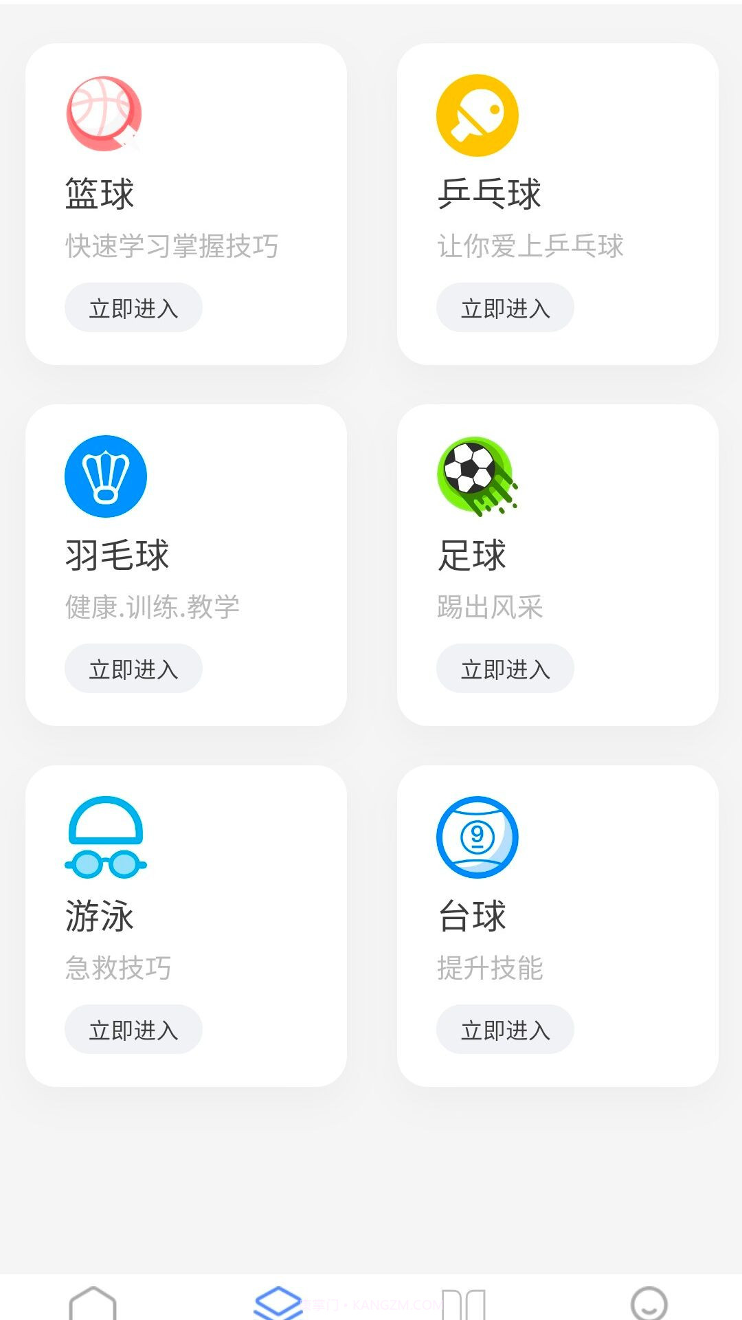 永安金截图2