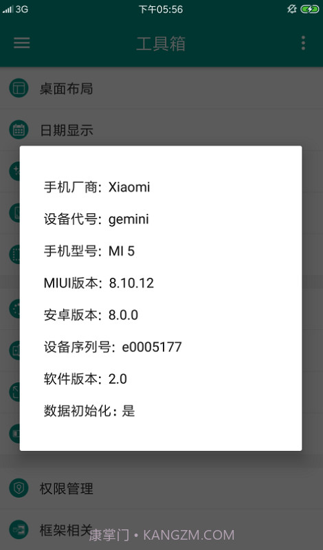miui游戏工具箱截图3