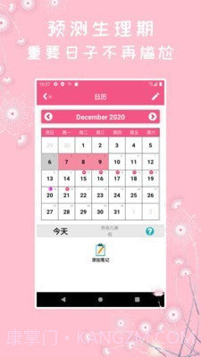 咪蜜大姨妈截图2 咪蜜大姨妈截图2