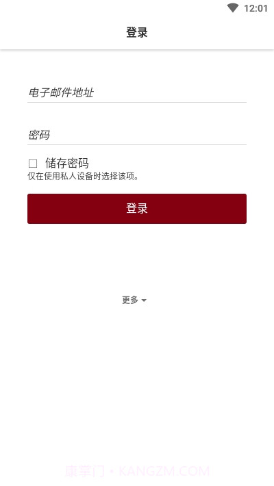 Tutanota邮件截图2 Tutanota邮件截图2