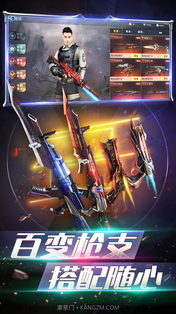 生死狙击之僵尸前线无限金币钻石版截图2