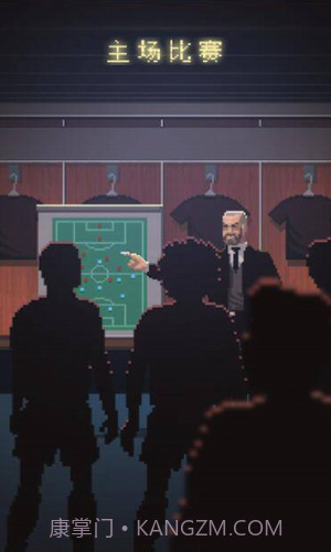 足球老板经理人截图2