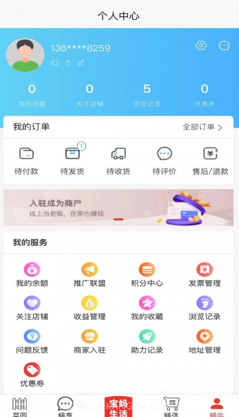 小蜗牛智慧云平台截图3 小蜗牛智慧云平台截图3
