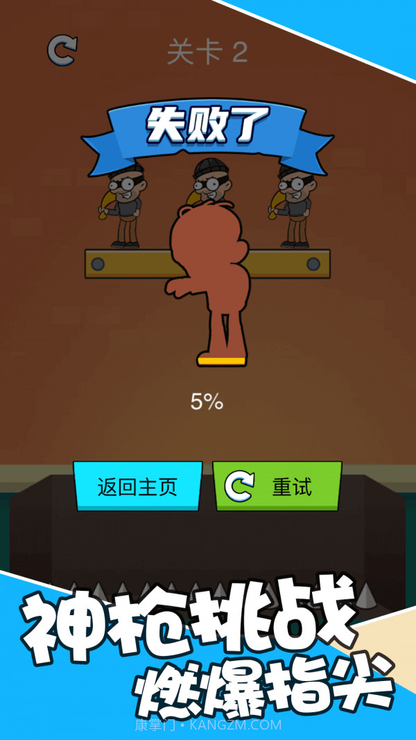 最强狙击达人截图3