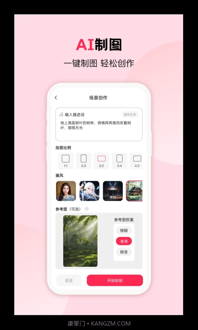 画本故事截图4 画本故事截图4