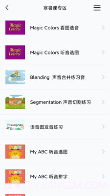 GEO+长颈鹿美语截图3