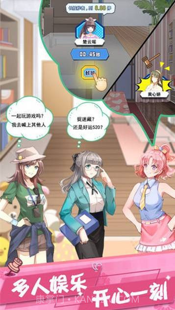 我的合租女友截图3